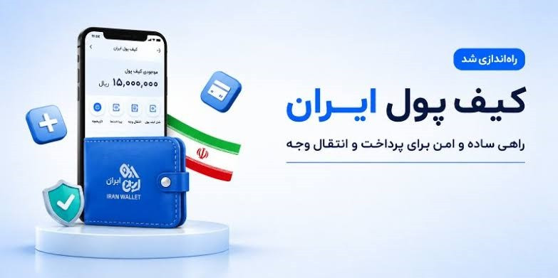 واریز یک میلیون تومان به کیف پول کارمندان با یک شرط مهم | مشمولین و جزییات انتقال حقوق