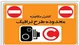 تردد در محدوده کنترل آلودگی هوا در مهر ماه هزینه دارد
