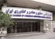 التهاب آفرینی اتاق بازرگانی با سناریوسازی‌ ترسناک برای اسنپ‌بک