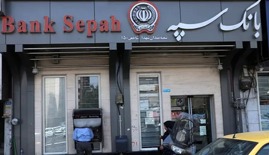 بانک سپه: اینترنت بانک و موبایل بانک به زودی فعال می&zwnj;شود