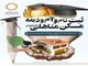 زمان ثبت‌نام وام ودیعه مسکن دانشجویی + جزییات