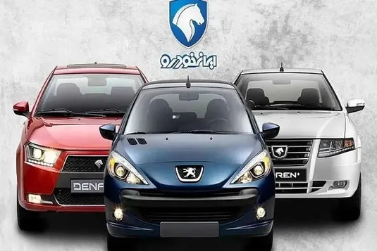 نتایج قرعه&zwnj;کشی طرح مادران ایران&zwnj;خودرو امروز اعلام می&zwnj;شود