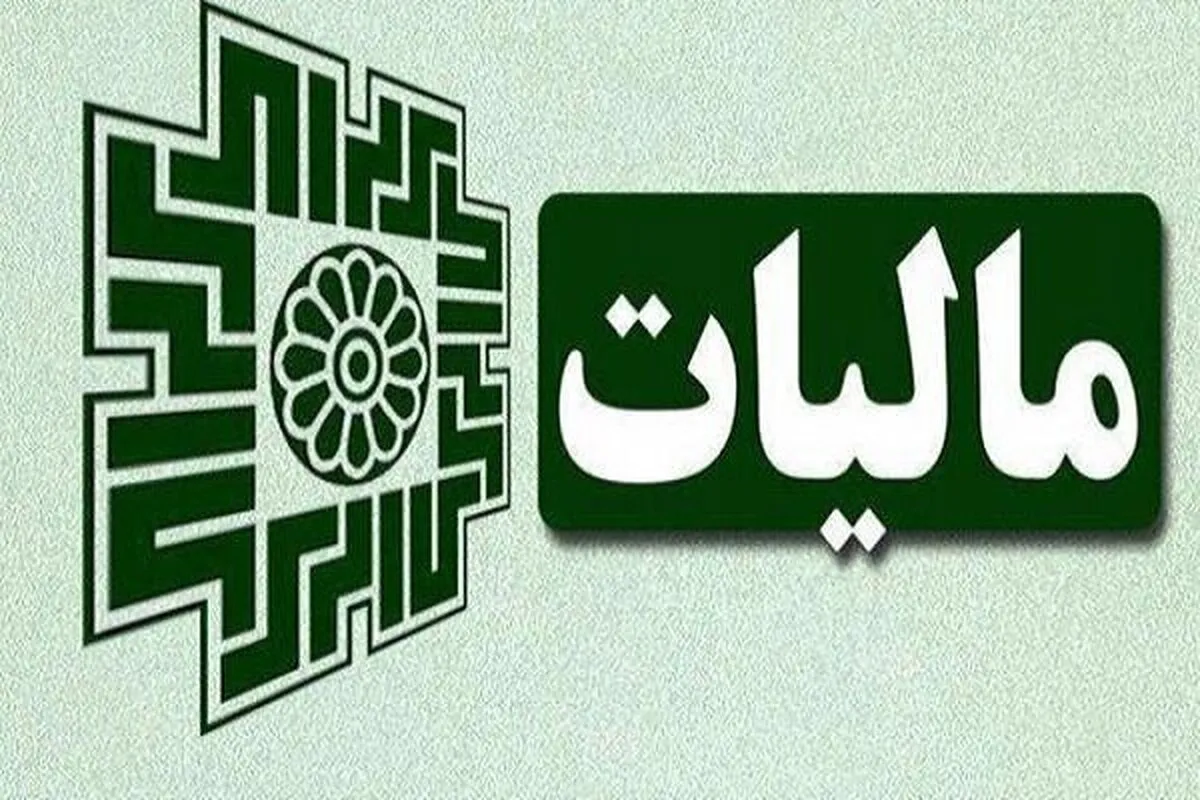 دستور حسابرسی مالیاتی صندوق‌های قرض الحسنه صادر شد