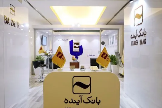 انحلال بانک آینده روی میز سران قوا؛ تخلفات بانک غیرقابل کتمان است