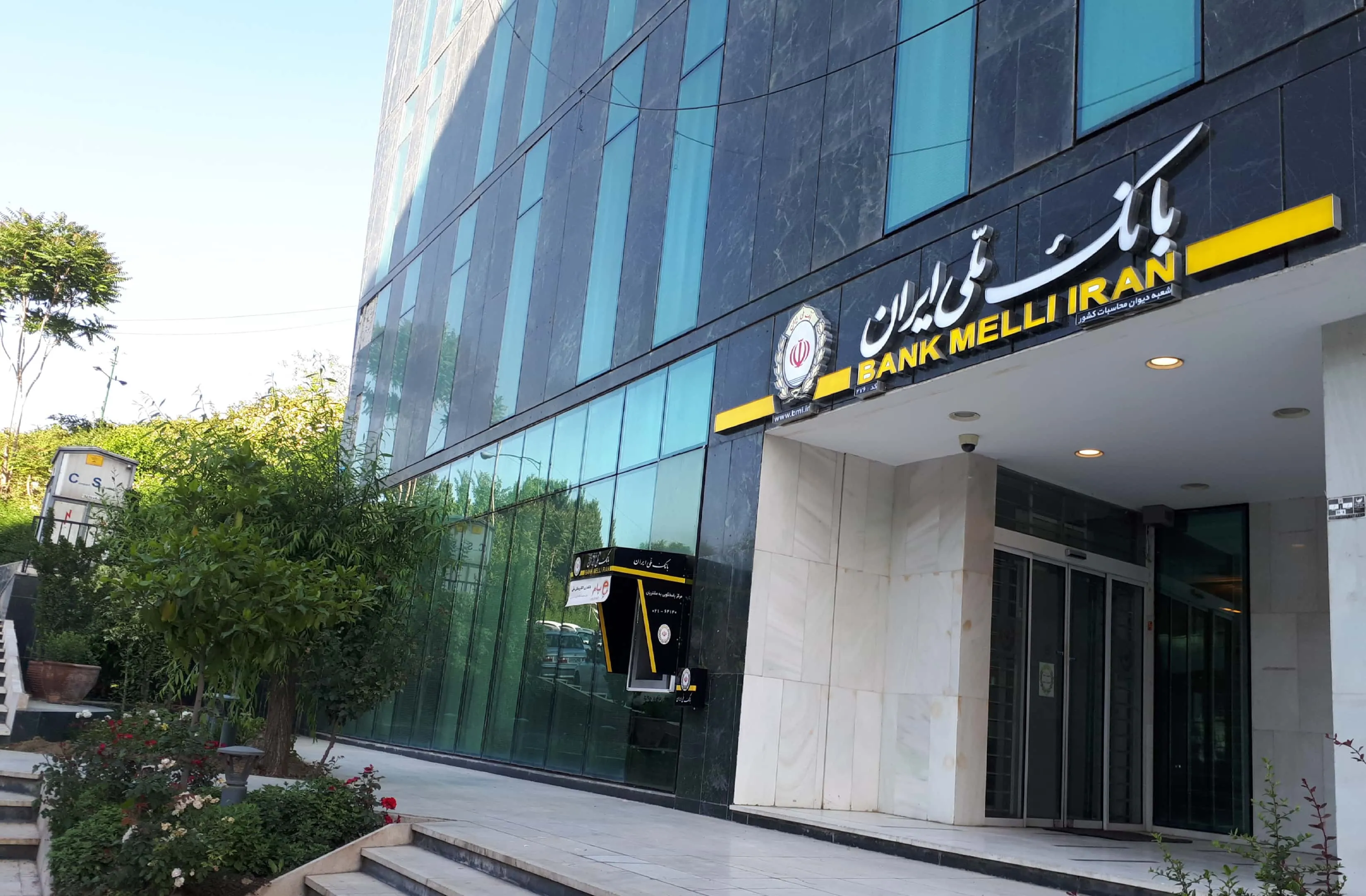 ملی