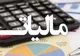 ۲ هزار و ۸۳ پروژه در انتظار تامین مالی با انتخاب مالیات‌دهندگان