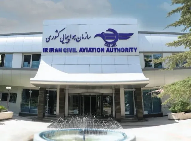 سازمان هواپیمایی