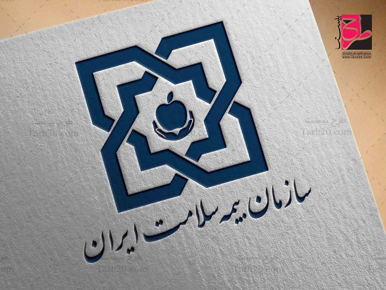 بیمه سلامت