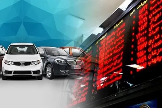 عرضه خودرو در بورس کالا؛ فقط با رعایت شروط