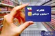 بازگشت ۴۶۷ هزار نفر به فهرست یارانه‌بگیران در دی ماه