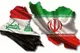 صدور ضمانت‌نامه دولتی برای مشارکت در مناقصات عراق