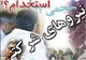 ساماندهی نیرو‌های شرکتی به کجا رسید؟