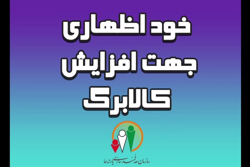تمدید مهلت ثبت درخواست افزایش مبلغ کالابرگ+ زمان‌بندی ثبت‌ نام بر اساس کد ملی و جزییات