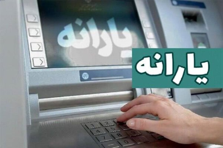 اعلام شرط جدید تداوم دریافت یارانه نقدی و کالابرگ+ جزییات