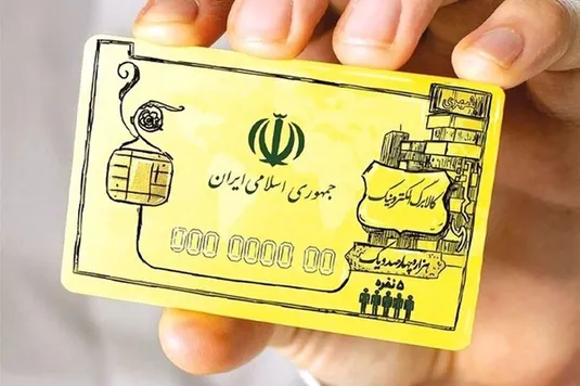 جزییات آغاز واریز مرحله دوم یارانه کالابرگ الکترونیکی