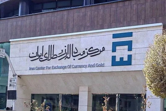 سامانه حراج سکه مرکز مبادله شنبه بروزرسانی می&zwnj;شود