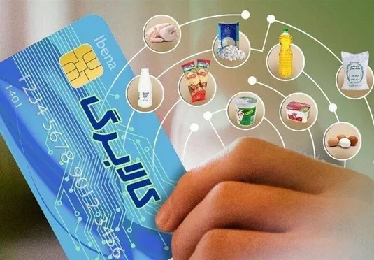 مهلت خرید از کالابرگ الکترونیکی تا پایان آبان اعلام شد