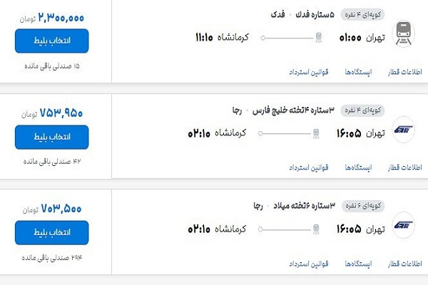 شوک قیمتی به مسافران اربعین