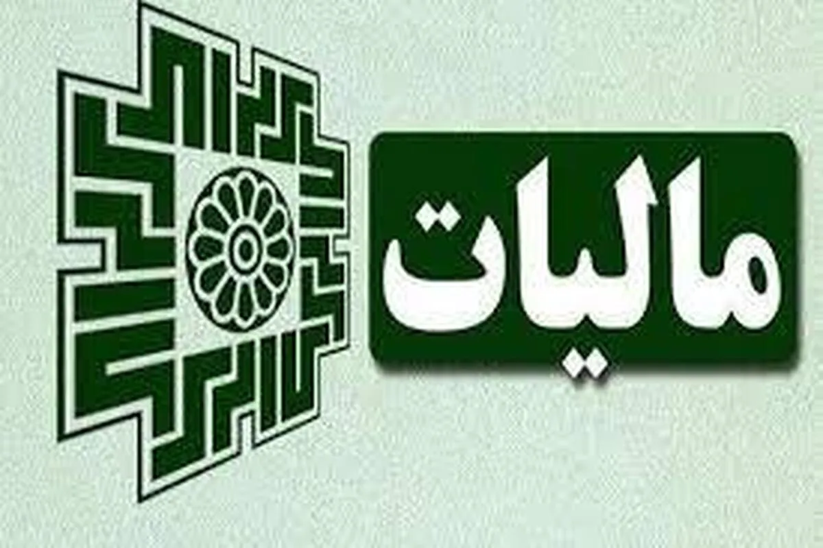 3 اقدام تحولی در نظام دادخواهی مالیاتی