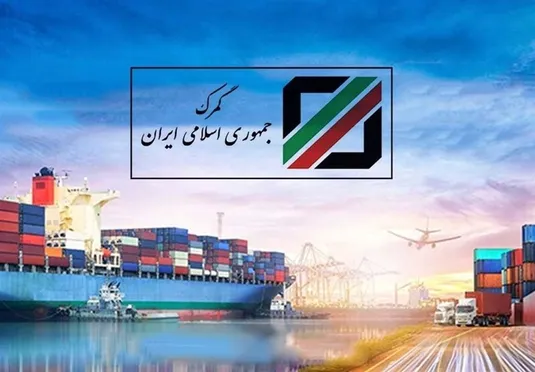 اعمال نرخ محاسباتی ۶۸ هزار تومانی در سامانه گمرک