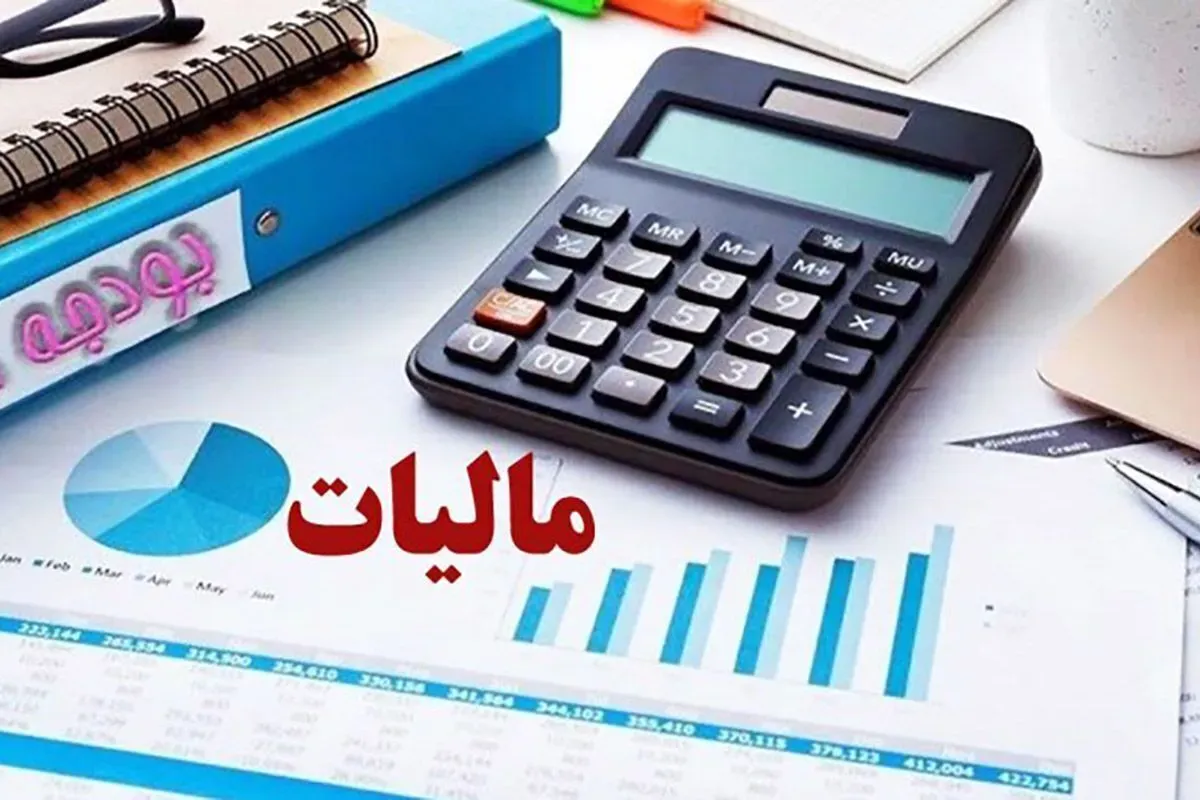 آخرین مهلت اظهارنامه مالیاتی اجاره املاک ۱۴۰۵
