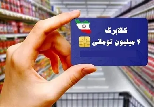آغاز مرحله چهارم کالابرگ از ۱۵ فروردین + جزئیات