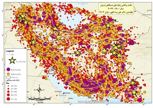 &laquo;ایران&raquo; در میان ۱۰ کشور لرزه&zwnj;خیز جهان؛ تمام گسل&zwnj;ها فعال&zwnj;اند
