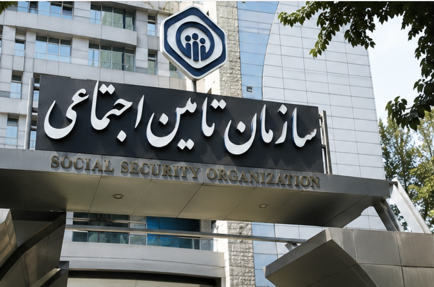 زمان واریز حقوق بازنشستگان تامین اجتماعی تیر ۱۴۰۵ زمان واریز حقوق بازنشستگان تامین اجتماعی