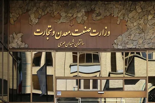 تدوین بسته سیاست ارزی‑تجاری در وزارت صمت