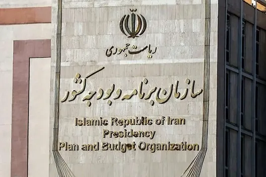 بررسی منابع و مصارف یارانه&zwnj;های ۴۰۴ در سازمان برنامه