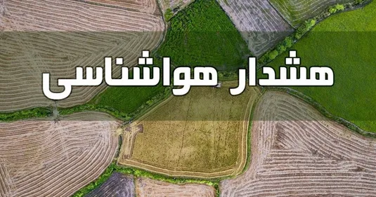 پیش بینی پایان هفته بارانی در بسیاری از نقاط کشور/ هشدار هواشناسی برای تشدید بارش ها تا پایان هفته