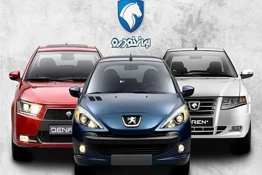 ثبت&zwnj;نام ایران&zwnj;خودرو چهارشنبه هم ادامه دارد