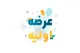 جزییات عرضه اولیه اخشان