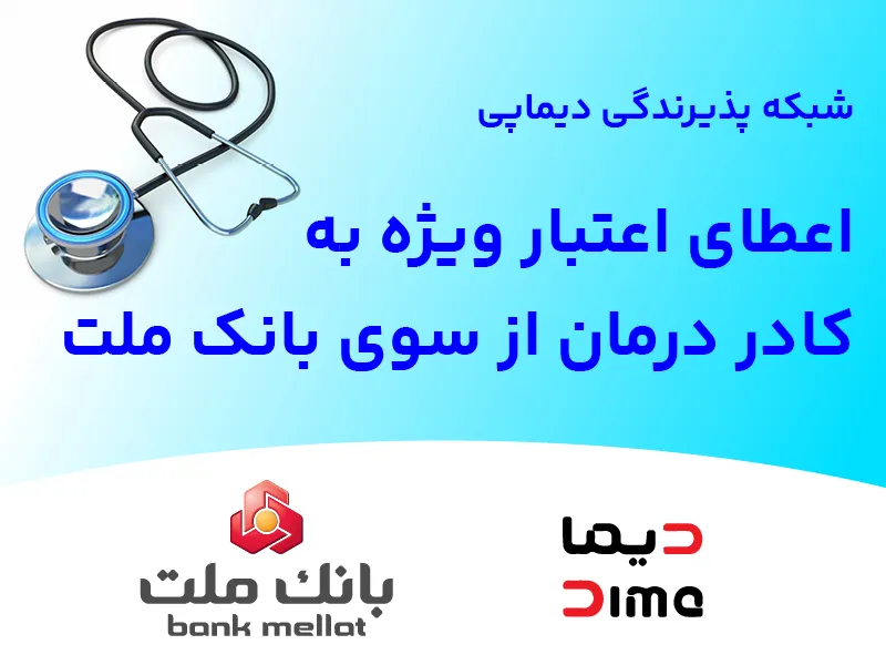 ملت