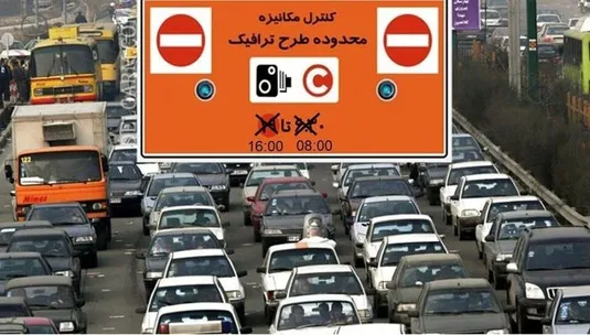 زمان طرح ترافیک در تهران تغییر نمی&zwnj;کند