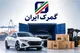 مخالفت دیوان محاسبات با تعرفه ۱۰۰ درصدی واردات خودرو