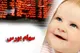 آغاز ثبت نام خرید سهام برای متولدین ۱۴۰۲ + آدرس سایت