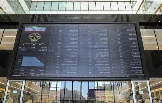 درج یک صندوق سرمایه&zwnj;گذاری در بورس تهران