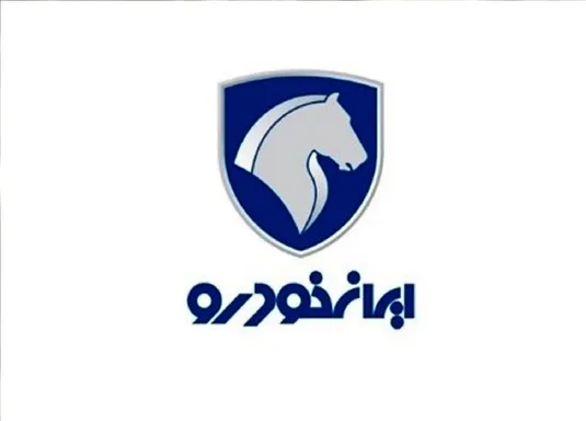 پاسخ ایران&zwnj;خودرو به اظهارات روابط&zwnj;عمومی سازمان تعزیرات حکومتی