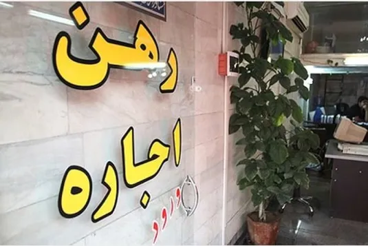 مشکلات اجرایی در قرارداد&zwnj;های یکسان املاک