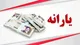 وزیر رفاه: افراد فقیری که مشمول یارانه نشده‌اند می‌توانند ثبت‌نام کنند