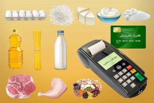 تعلیق کالابرگ در انتظار این افراد + اطلاعیه مهم وزارت کار درباره شرایط دریافت کالابرگ و یارانه