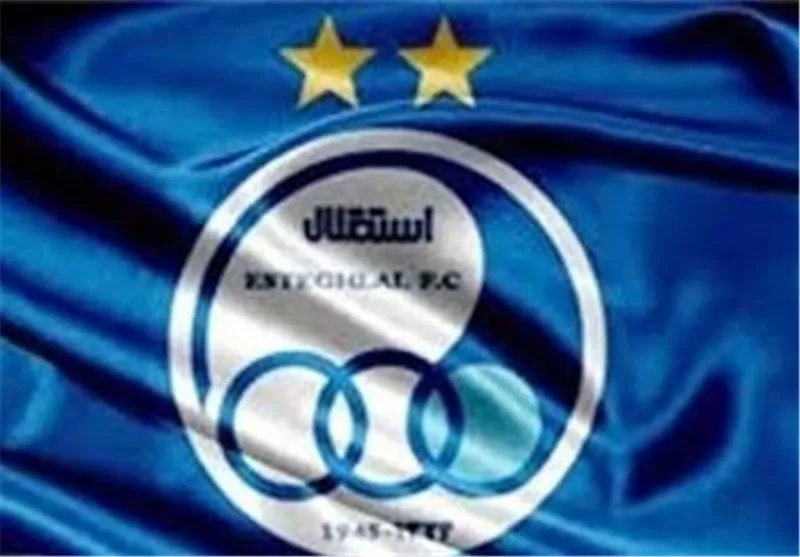 سهام استقلال
