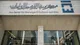 دلار اسکناسِ مرکز مبادله وارد کانال ۵۰ هزار تومانی شد