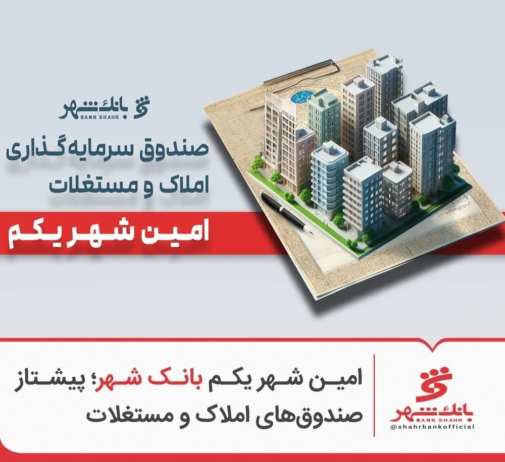 سهام بانکی
