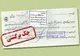 چک‌های برگشتی ۲ بانک سپه و پاسارگاد تعلیق شدند