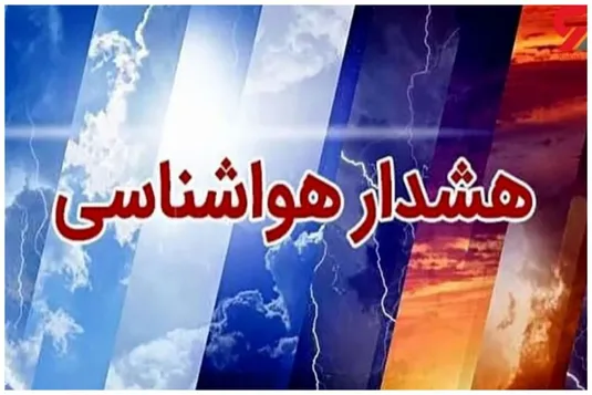 افزایش نسبی دمای هوا از اواسط هفته