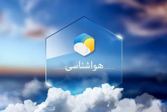 هواشناسی ایران ۱۴۰۴/۹/۲۱؛ تداوم بارش&zwnj;ها در اغلب مناطق/ ورود سامانه جدید از سه&zwnj;شنبه