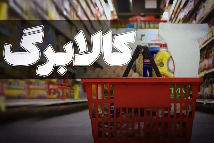کالابرگ
