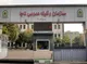 حذف وثیقه خروج از کشور مشمولان غیرغایب برای عتبات عالیات